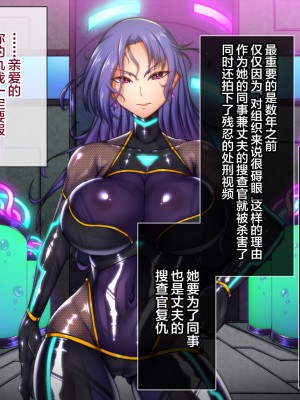 [月夜鴉 (将)] 淫堕マリオネット ～女捜査官洗脳改造～ [不咕鸟汉化组]_032