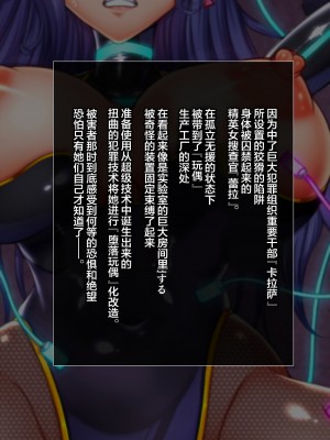 [月夜鴉 (将)] 淫堕マリオネット ～女捜査官洗脳改造～ [不咕鸟汉化组]_051