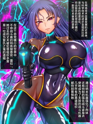 [月夜鴉 (将)] 淫堕マリオネット ～女捜査官洗脳改造～ [不咕鸟汉化组]_048