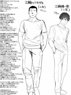 [関西漁業協同組合 (丸新)] 水泳部の清楚系幼馴染がDQNに弄ばれる一部始終 [转尾巴猫汉化] [DL版]_61