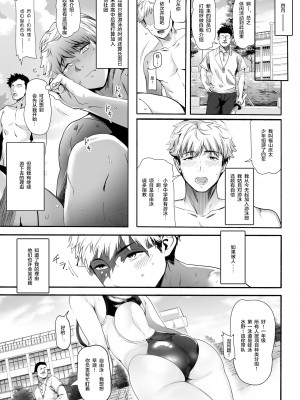 [関西漁業協同組合 (丸新)] 水泳部の清楚系幼馴染がDQNに弄ばれる一部始終 [转尾巴猫汉化] [DL版]_05