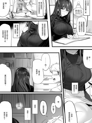 [関西漁業協同組合 (丸新)] 水泳部の清楚系幼馴染がDQNに弄ばれる一部始終 [转尾巴猫汉化] [DL版]_59