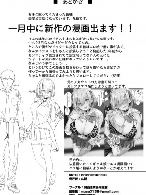 [関西漁業協同組合 (丸新)] 水泳部の清楚系幼馴染がDQNに弄ばれる一部始終 [转尾巴猫汉化] [DL版]_64