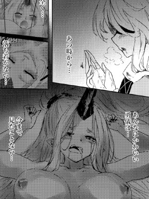 鬼の四天王が可愛すぎてもう我慢できない！２_05