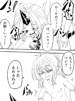 鬼の四天王が可愛すぎてもう我慢できない！２_38