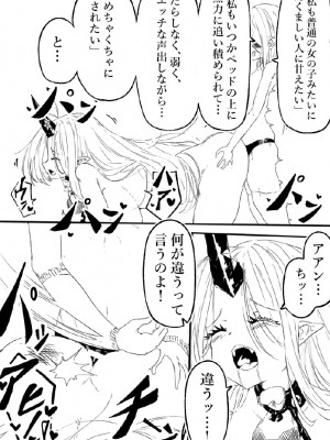 鬼の四天王が可愛すぎてもう我慢できない！２_45