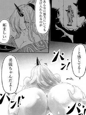 鬼の四天王が可愛すぎてもう我慢できない！２_47