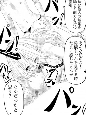 鬼の四天王が可愛すぎてもう我慢できない！２_46