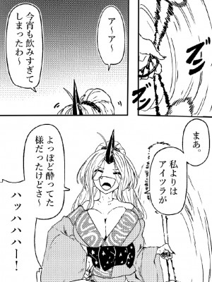 鬼の四天王が可愛すぎてもう我慢できない！２_07