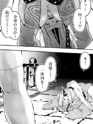 鬼の四天王が可愛すぎてもう我慢できない！２_10