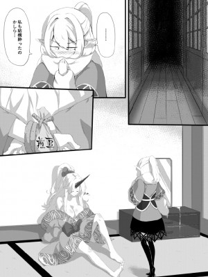 鬼の四天王が可愛すぎて橋姫はもう我慢できない！_13