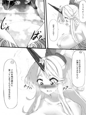 鬼の四天王が可愛すぎて橋姫はもう我慢できない！_24