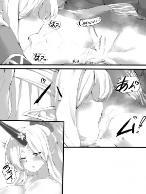 鬼の四天王が可愛すぎて橋姫はもう我慢できない！_21