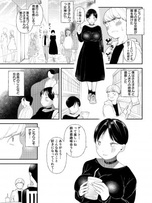 [どえむたん] むっちりネトラレ書店員～ご主人様チ〇ポでしか先輩の子宮は降りてこない!!～_13
