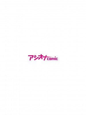 [どえむたん] むっちりネトラレ書店員～ご主人様チ〇ポでしか先輩の子宮は降りてこない!!～_02