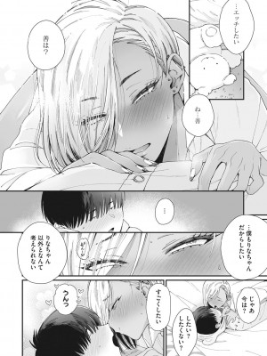 [BUTA]&nbsp;&nbsp;＃ずっしょ！ [DL版]_17