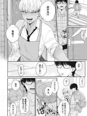 [BUTA]&nbsp;&nbsp;＃ずっしょ！ [DL版]_53