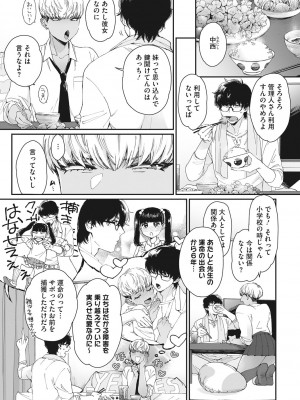 [BUTA]&nbsp;&nbsp;＃ずっしょ！ [DL版]_54