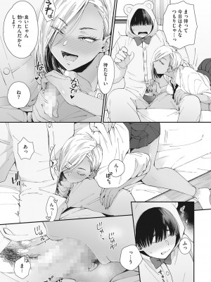 [BUTA]&nbsp;&nbsp;＃ずっしょ！ [DL版]_08