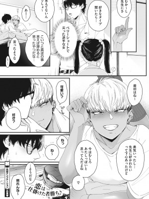 [BUTA]&nbsp;&nbsp;＃ずっしょ！ [DL版]_83