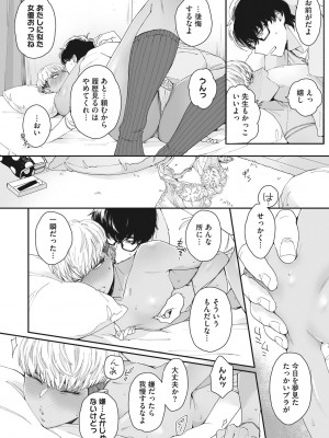 [BUTA]&nbsp;&nbsp;＃ずっしょ！ [DL版]_65