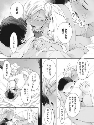 [BUTA]&nbsp;&nbsp;＃ずっしょ！ [DL版]_16