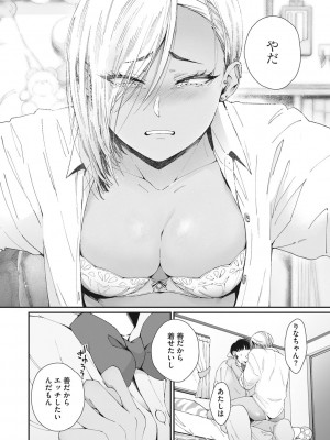 [BUTA]&nbsp;&nbsp;＃ずっしょ！ [DL版]_13