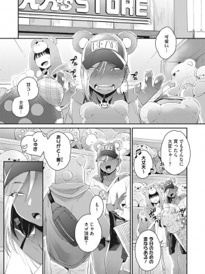 [BUTA]&nbsp;&nbsp;＃ずっしょ！ [DL版]_28