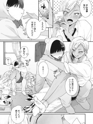 [BUTA]&nbsp;&nbsp;＃ずっしょ！ [DL版]_06