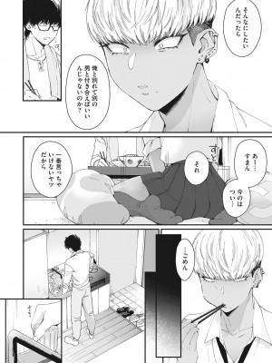 [BUTA]&nbsp;&nbsp;＃ずっしょ！ [DL版]_57