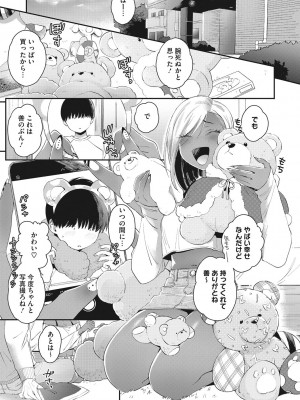 [BUTA]&nbsp;&nbsp;＃ずっしょ！ [DL版]_30