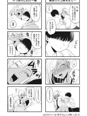 [BUTA]&nbsp;&nbsp;＃ずっしょ！ [DL版]_84