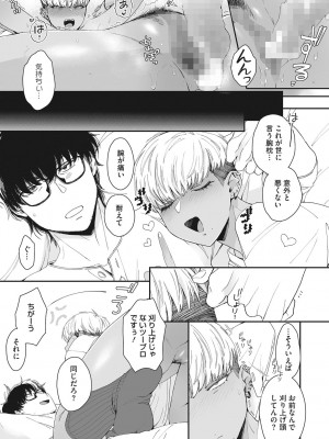 [BUTA]&nbsp;&nbsp;＃ずっしょ！ [DL版]_82