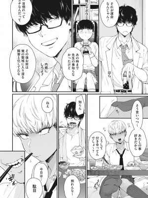 [BUTA]&nbsp;&nbsp;＃ずっしょ！ [DL版]_55