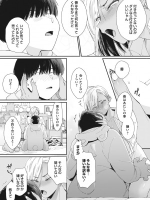 [BUTA]&nbsp;&nbsp;＃ずっしょ！ [DL版]_14