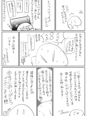 [BUTA]&nbsp;&nbsp;＃ずっしょ！ [DL版]_87