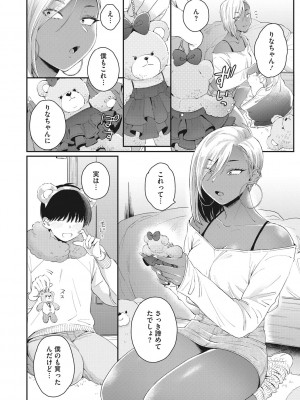 [BUTA]&nbsp;&nbsp;＃ずっしょ！ [DL版]_31