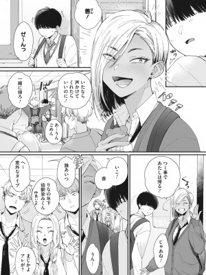 [BUTA]&nbsp;&nbsp;＃ずっしょ！ [DL版]_03