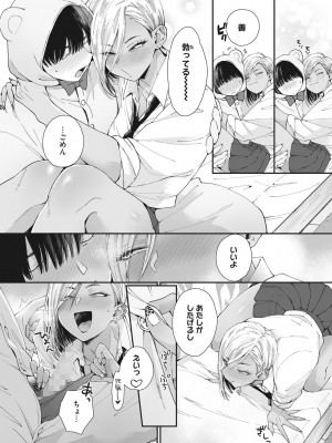 [BUTA]&nbsp;&nbsp;＃ずっしょ！ [DL版]_07