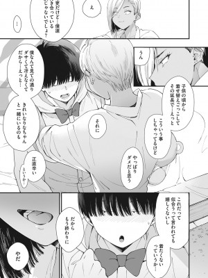 [BUTA]&nbsp;&nbsp;＃ずっしょ！ [DL版]_12