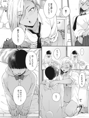 [BUTA]&nbsp;&nbsp;＃ずっしょ！ [DL版]_11