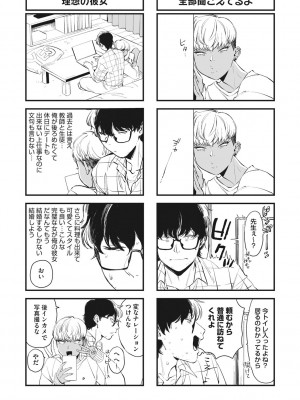 [BUTA]&nbsp;&nbsp;＃ずっしょ！ [DL版]_85