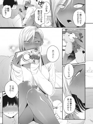 [BUTA]&nbsp;&nbsp;＃ずっしょ！ [DL版]_32