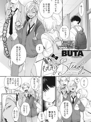 [BUTA]&nbsp;&nbsp;＃ずっしょ！ [DL版]_02