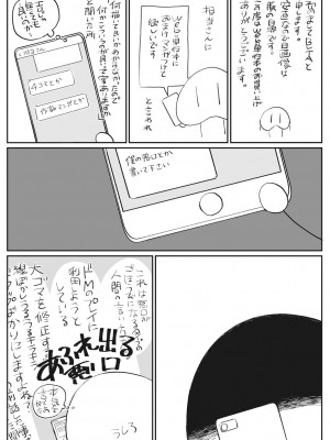 [BUTA]&nbsp;&nbsp;＃ずっしょ！ [DL版]_86