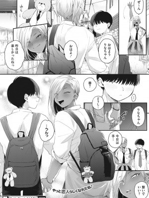 [BUTA]&nbsp;&nbsp;＃ずっしょ！ [DL版]_51