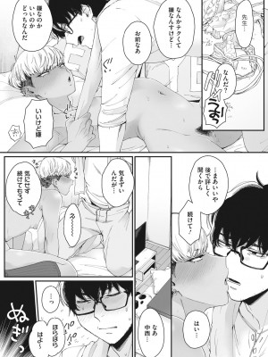 [BUTA]&nbsp;&nbsp;＃ずっしょ！ [DL版]_70