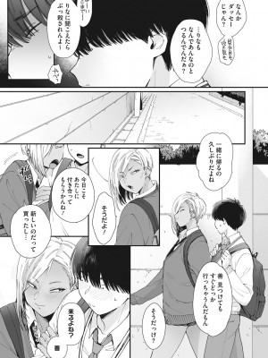 [BUTA]&nbsp;&nbsp;＃ずっしょ！ [DL版]_04