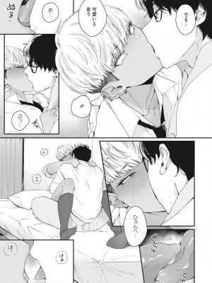 [BUTA]&nbsp;&nbsp;＃ずっしょ！ [DL版]_62