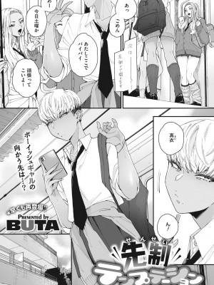 [BUTA]&nbsp;&nbsp;＃ずっしょ！ [DL版]_52